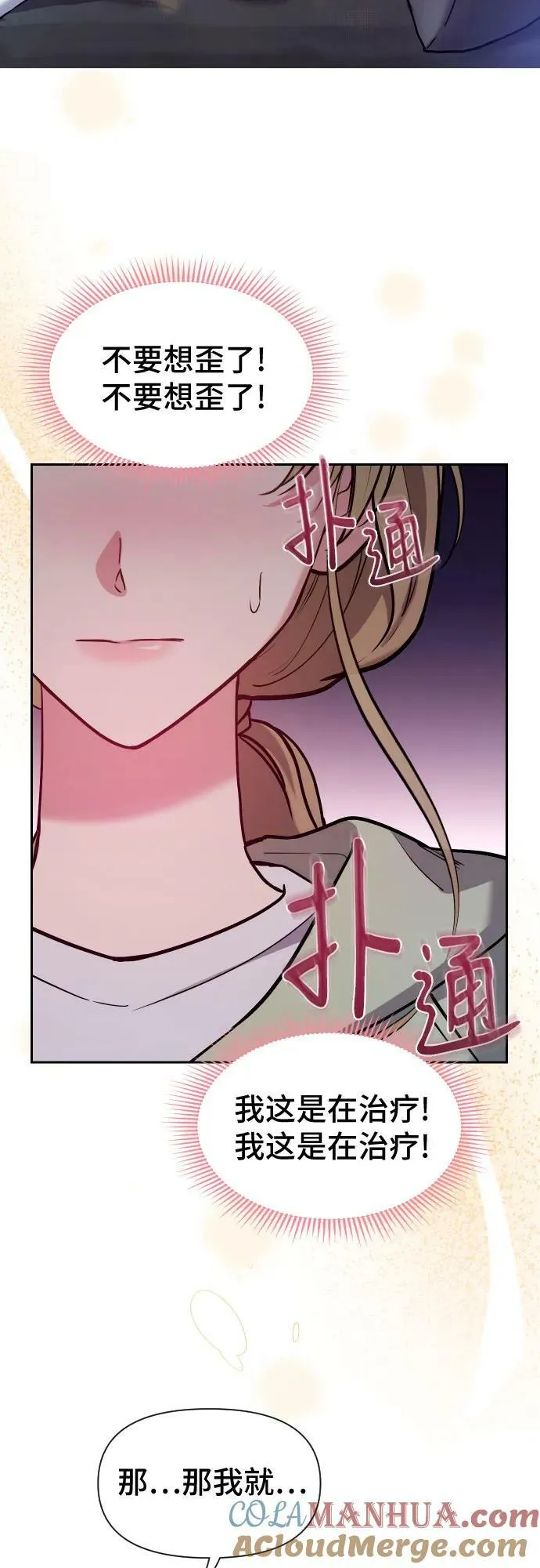 第36话 第7页
