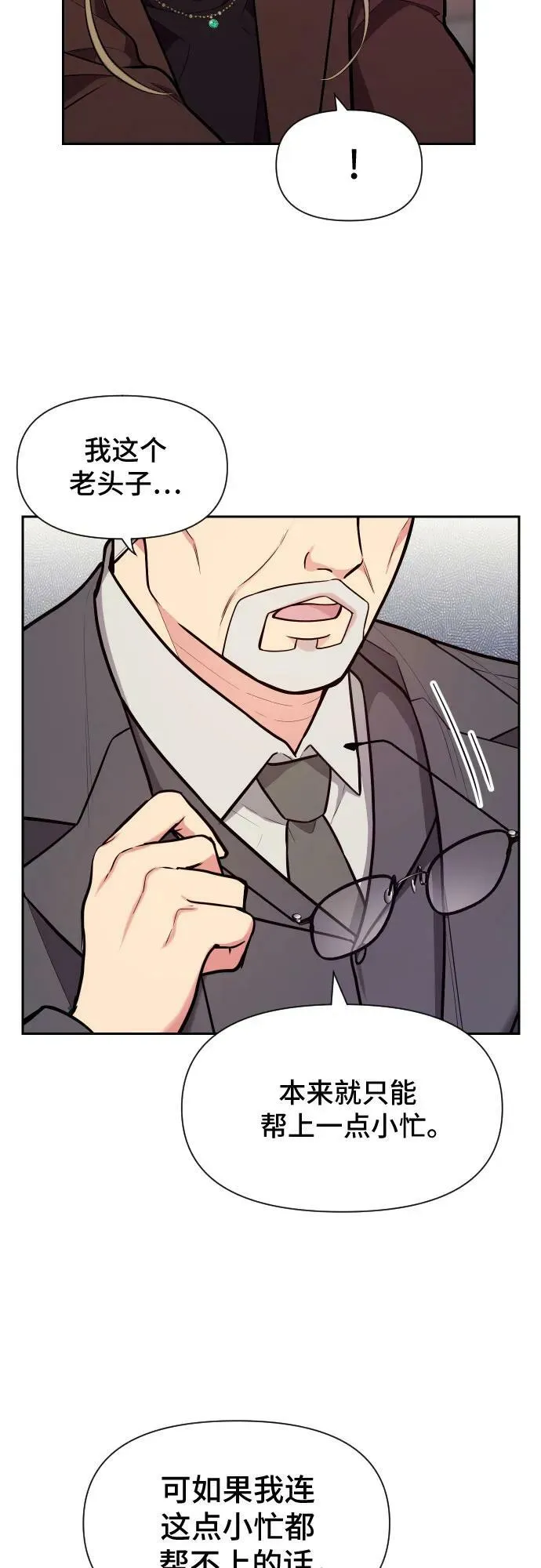 第36话 第42页