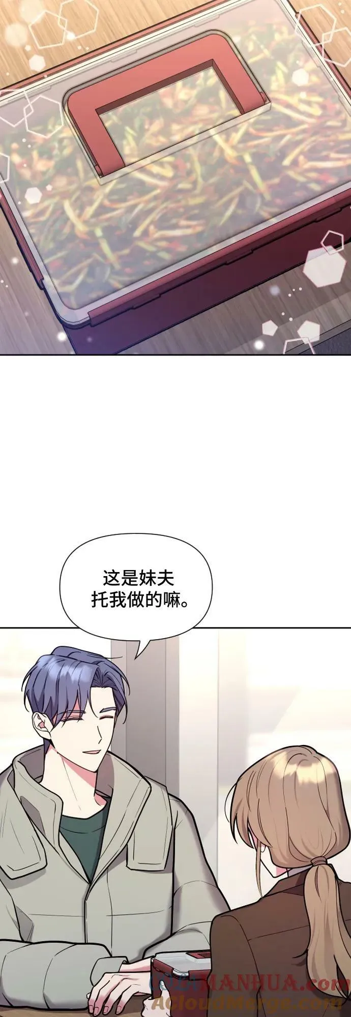 第33话 第4页