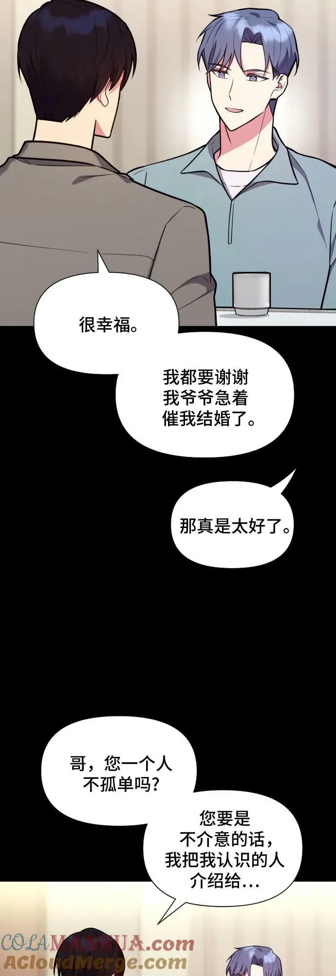 第33话 第22页