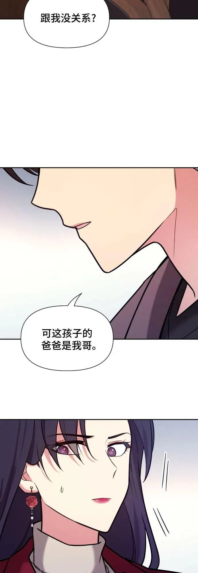 第33话 第36页