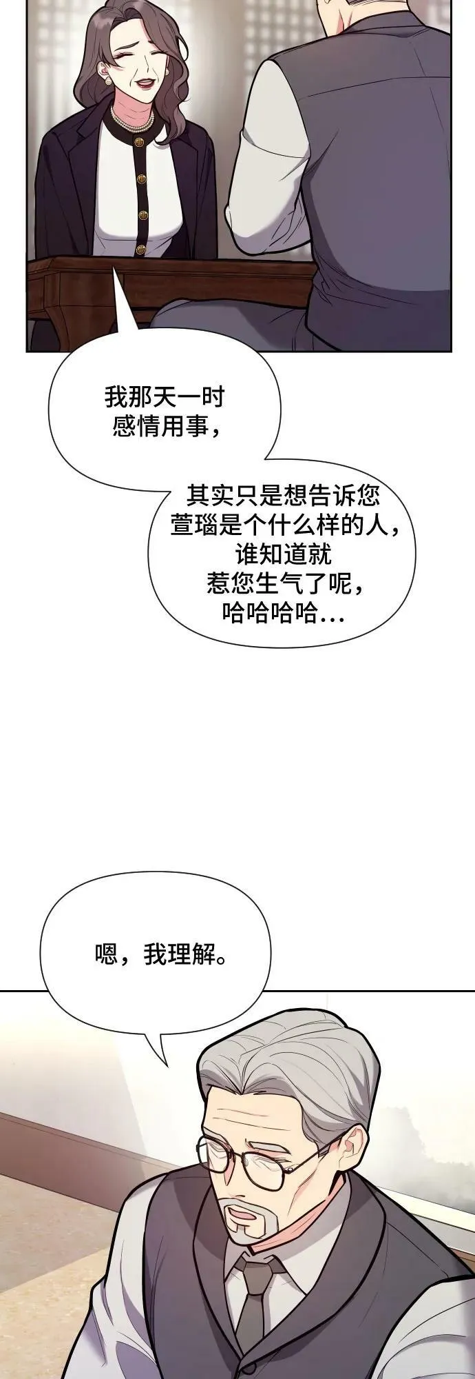 第37话 第29页