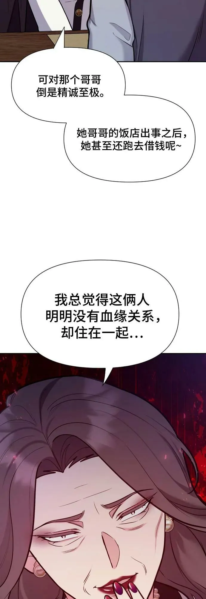 第37话 第36页
