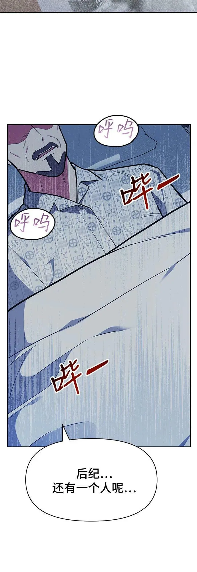 第38话 第23页