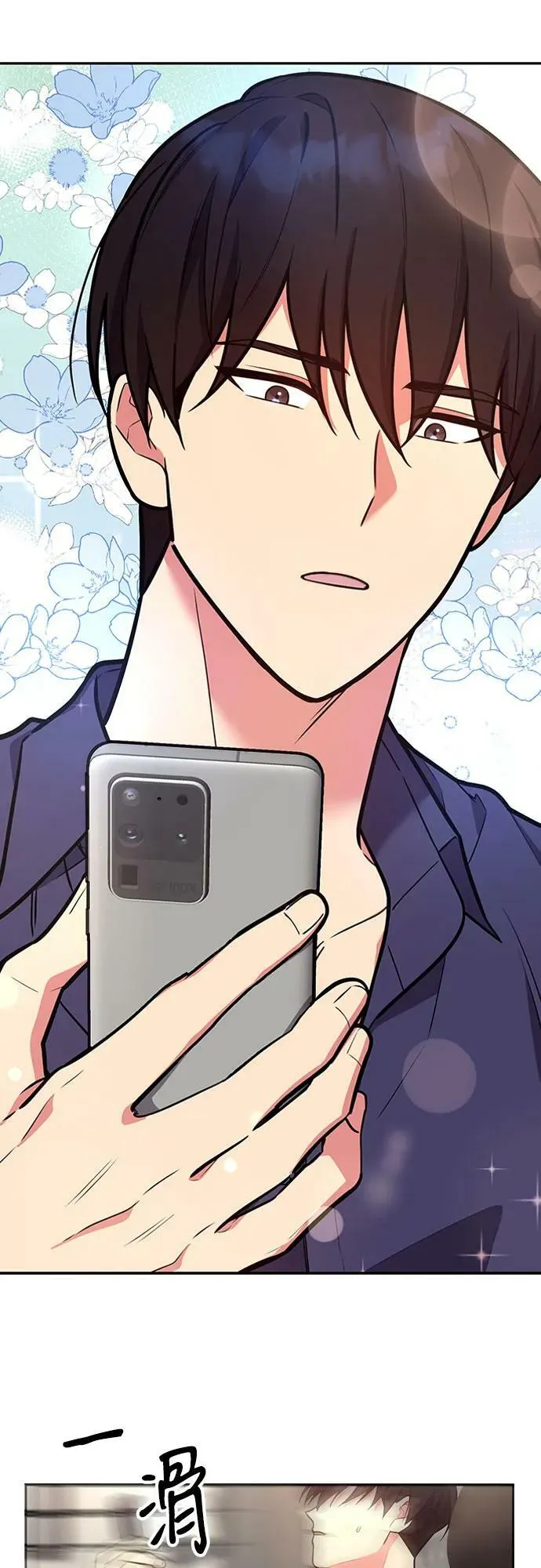 第38话 第45页