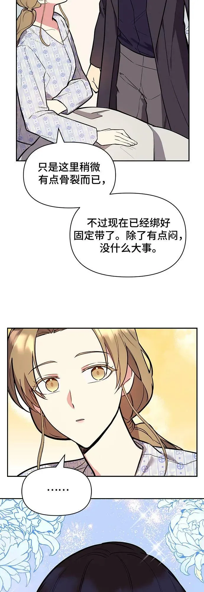 第40话 第5页