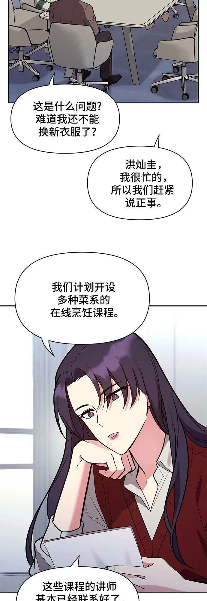 第42话 第36页