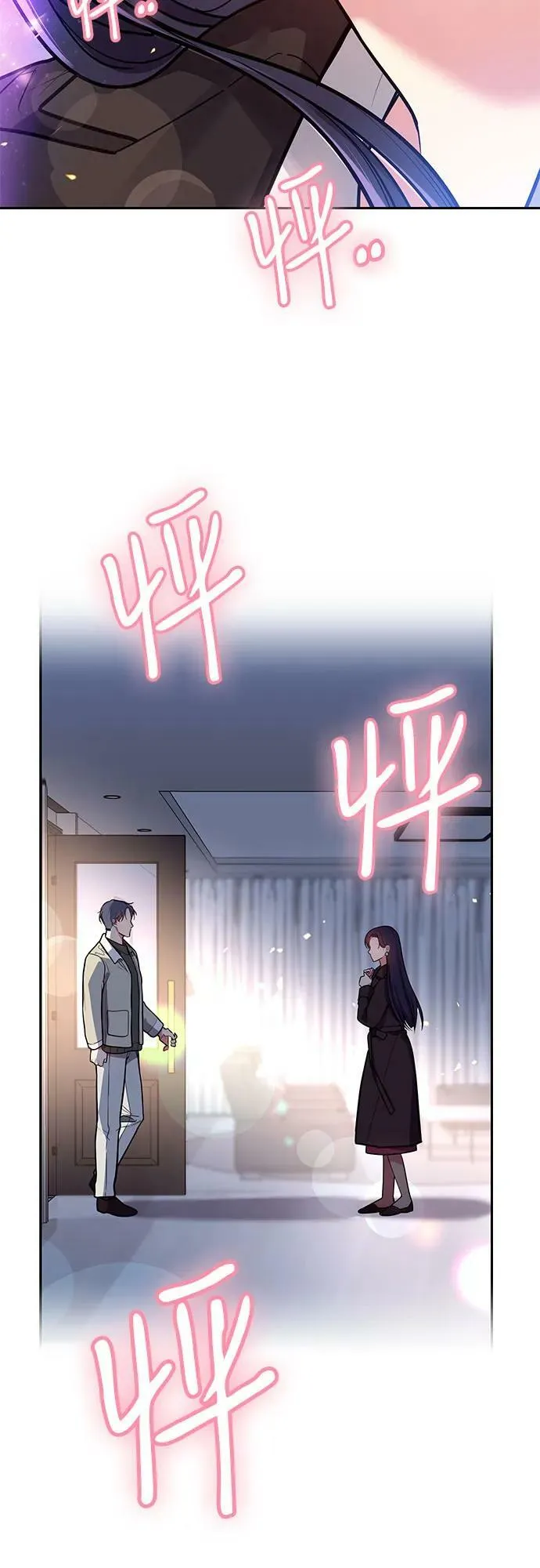 第43话 第44页