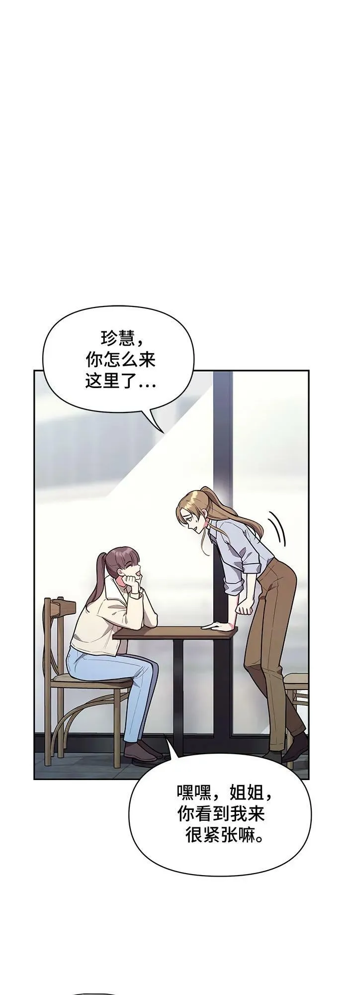第47话 第2页