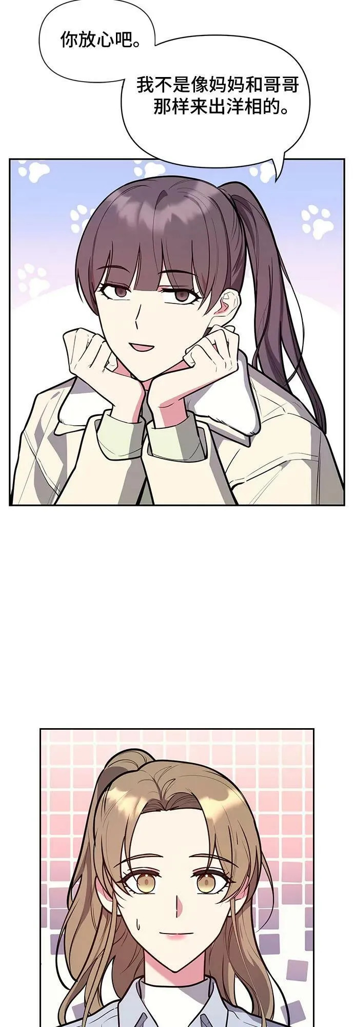 第47话 第3页