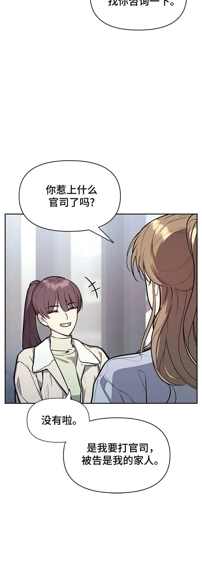 第47话 第5页