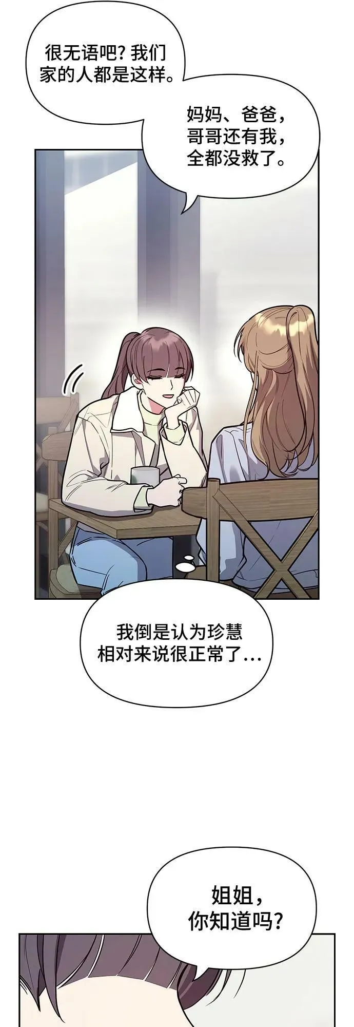 第47话 第6页