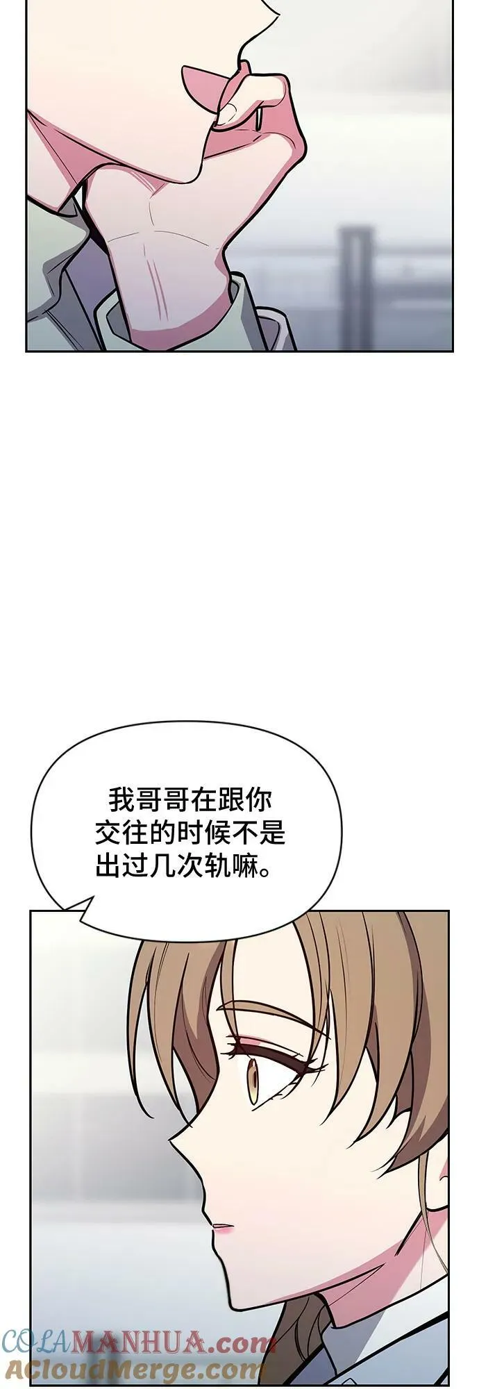 第47话 第7页