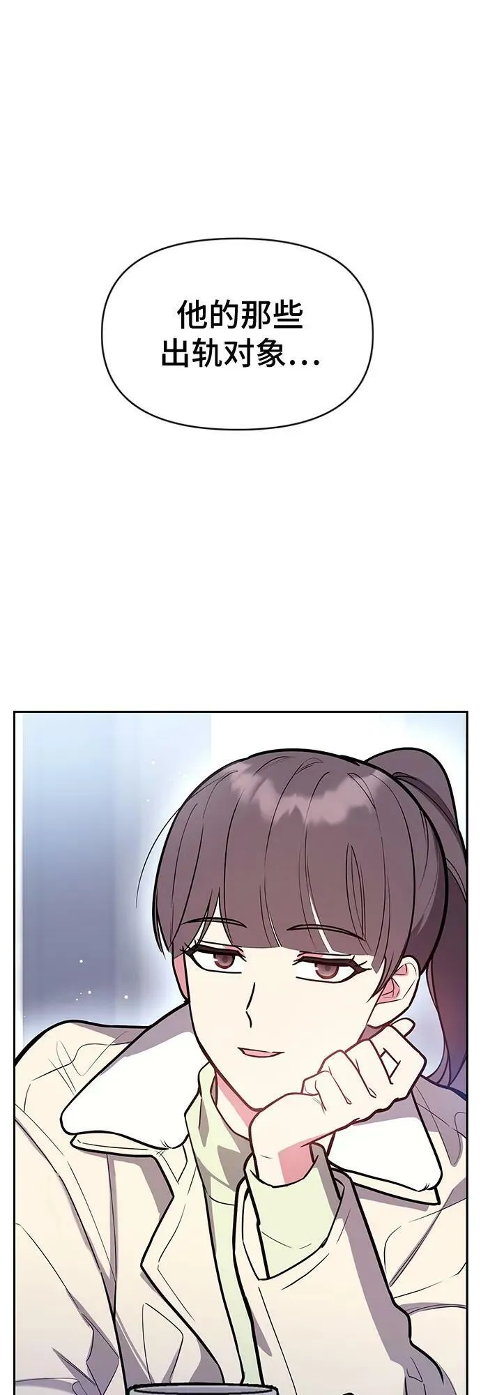 第47话 第8页