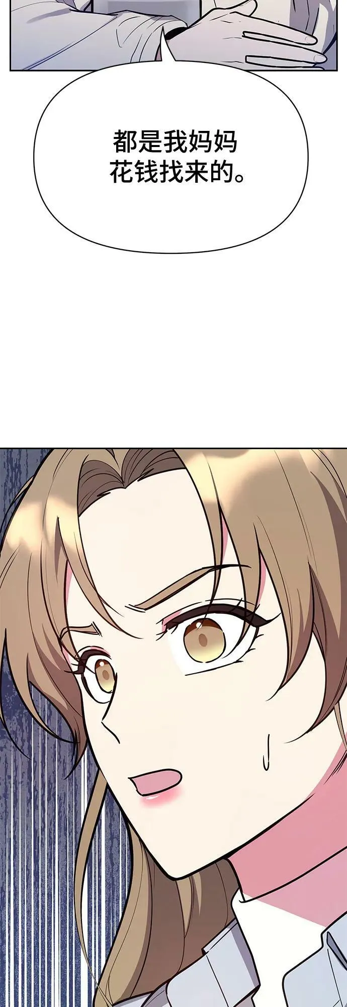 第47话 第9页