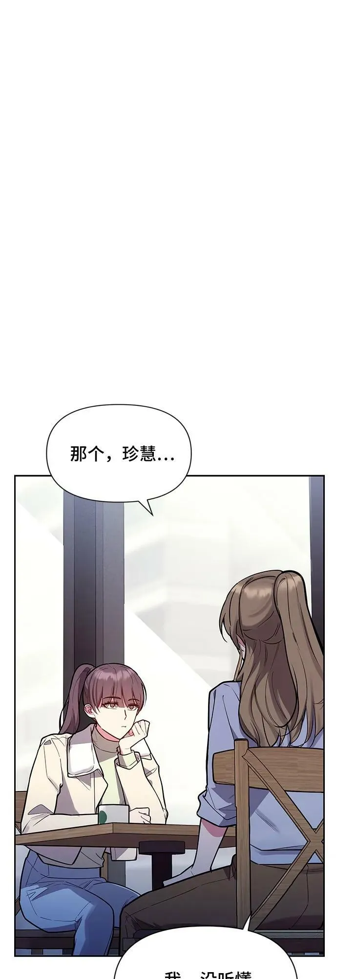第47话 第11页