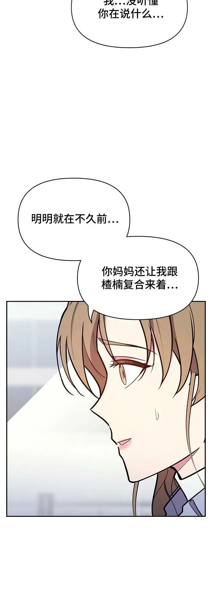 第47话 第12页