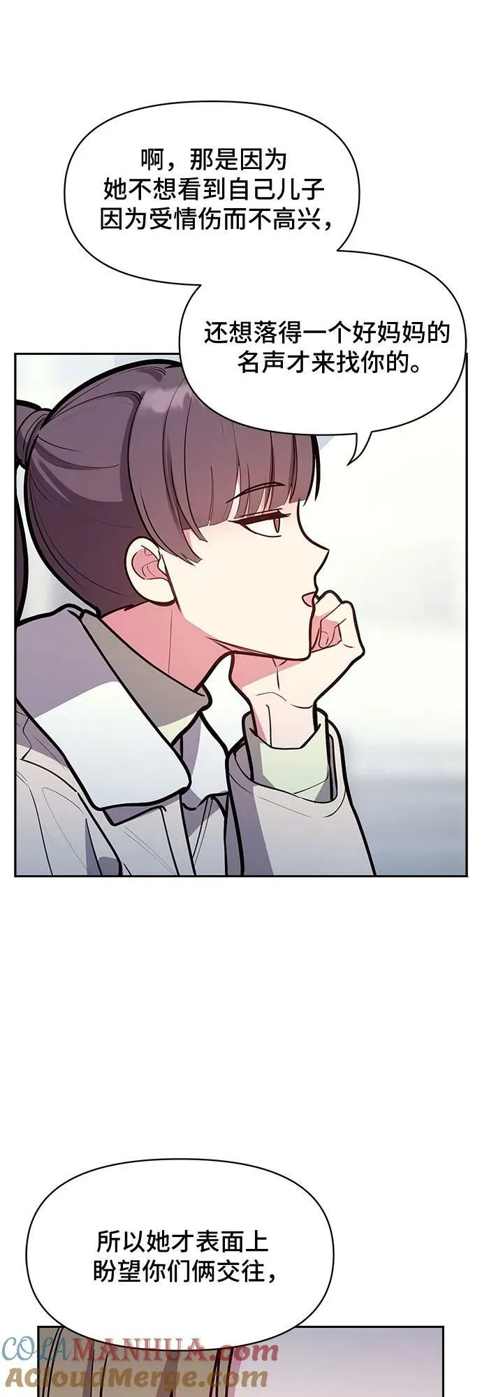 第47话 第13页