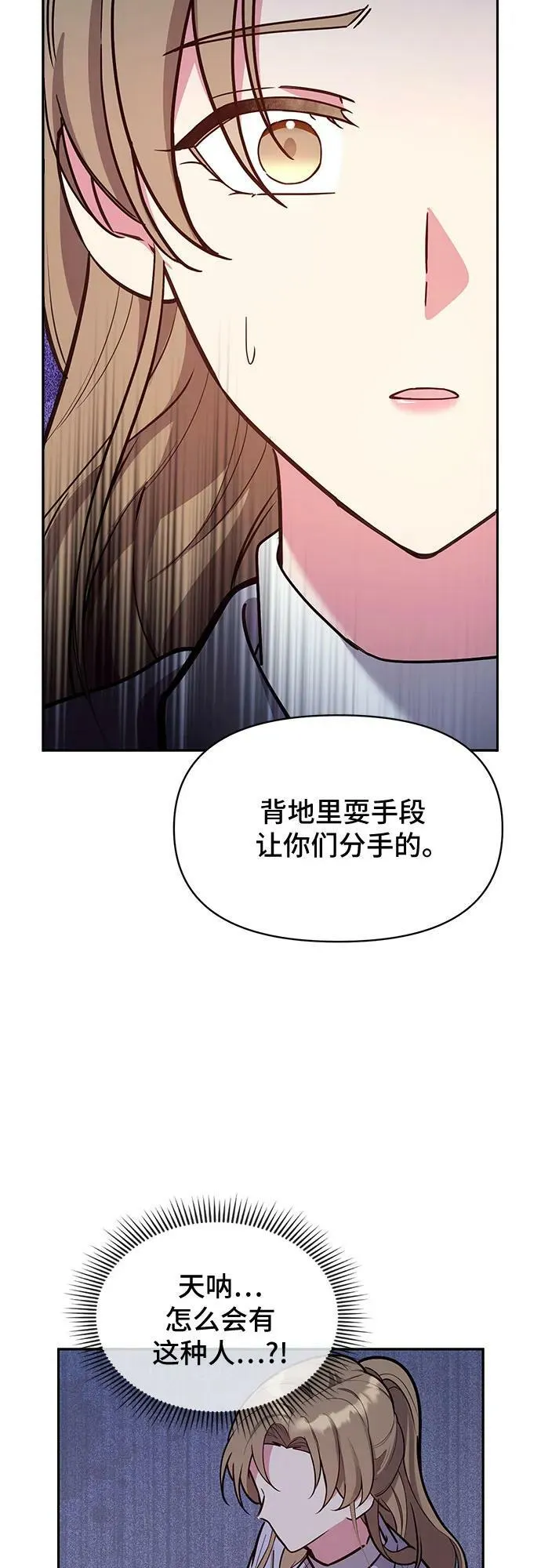 第47话 第14页
