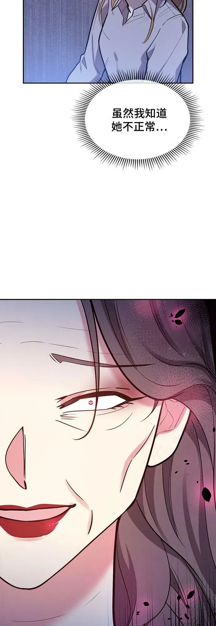 第47话 第15页