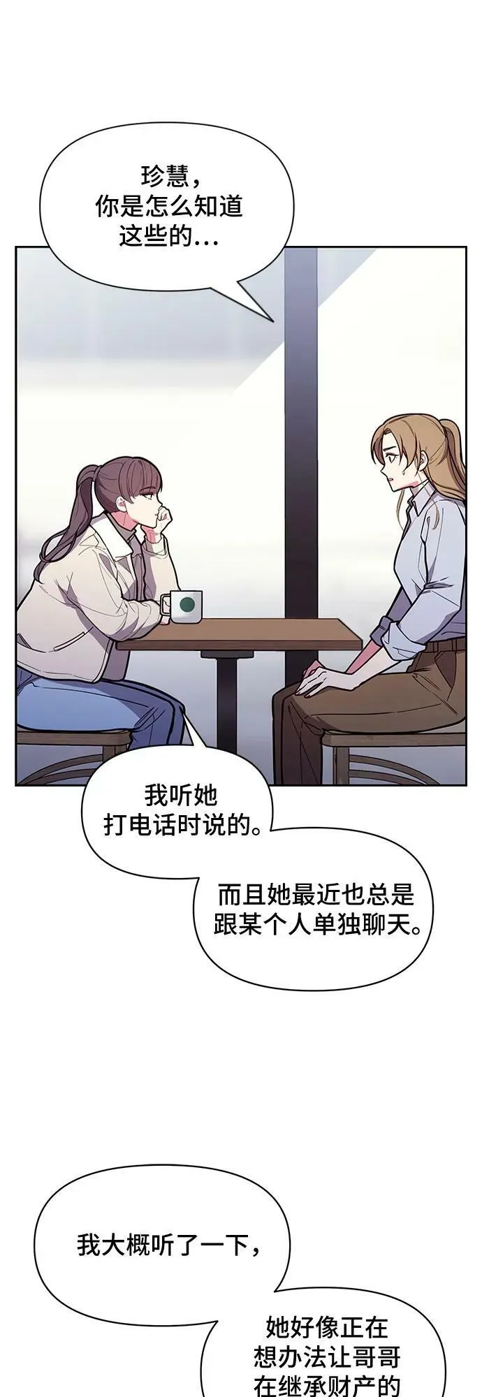 第47话 第17页