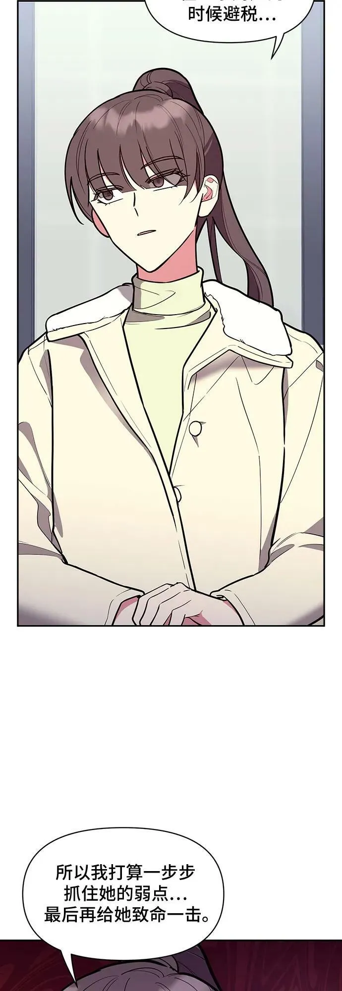 第47话 第18页