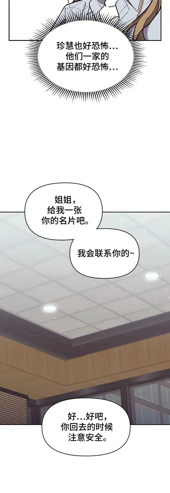 第47话 第20页
