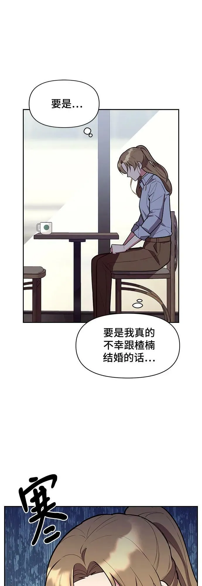 第47话 第21页