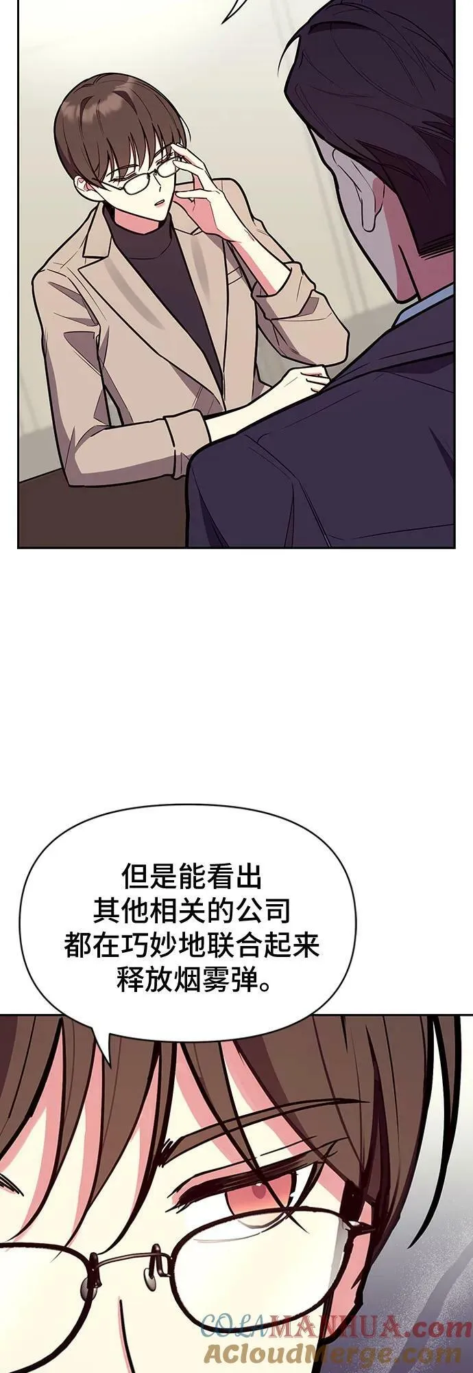 第47话 第25页