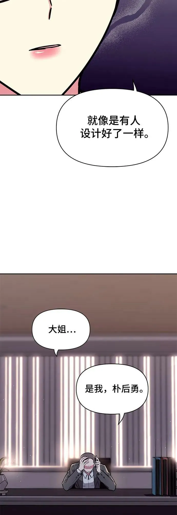 第47话 第26页