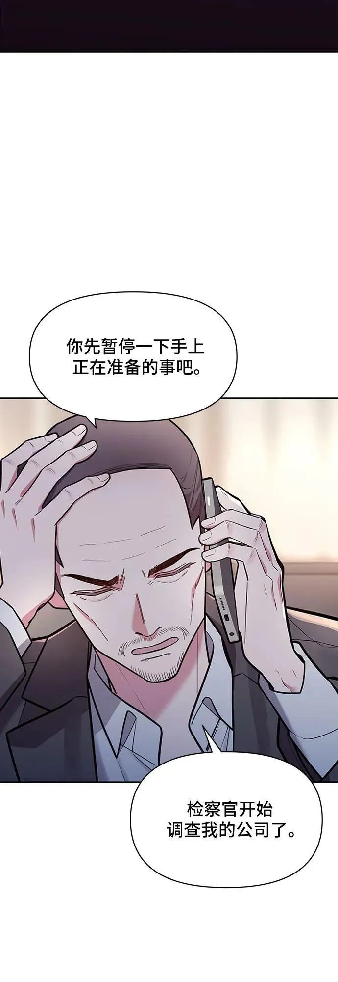 第47话 第27页