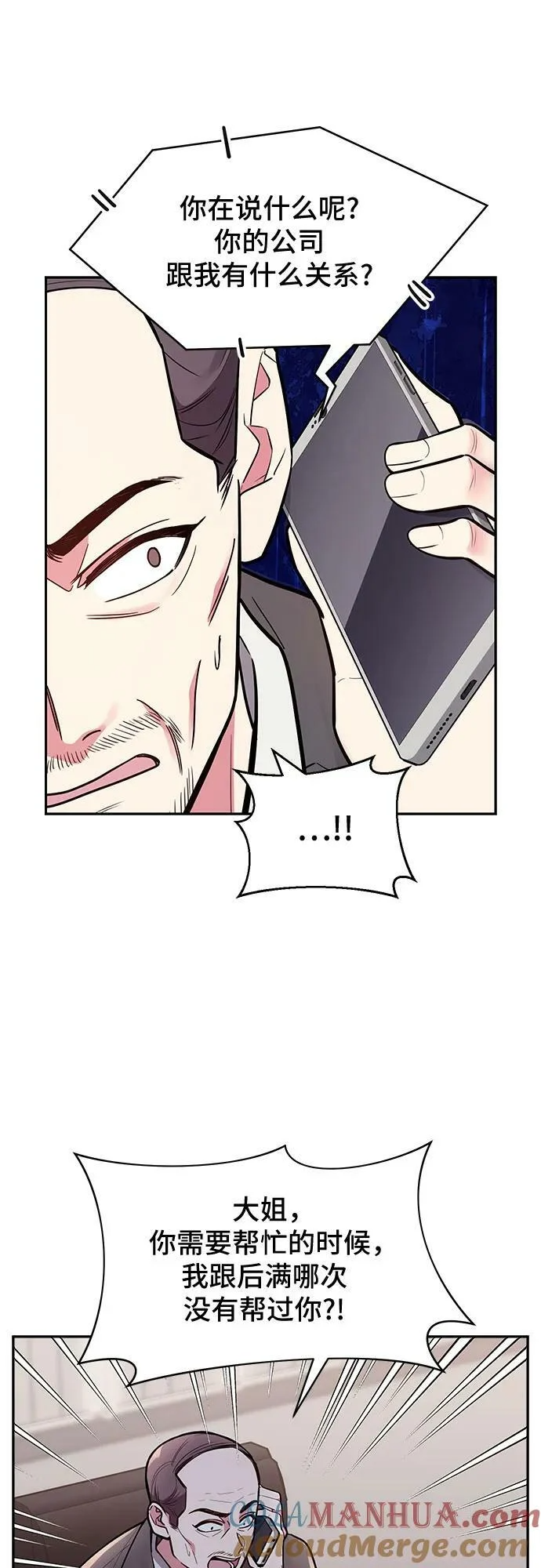 第47话 第28页