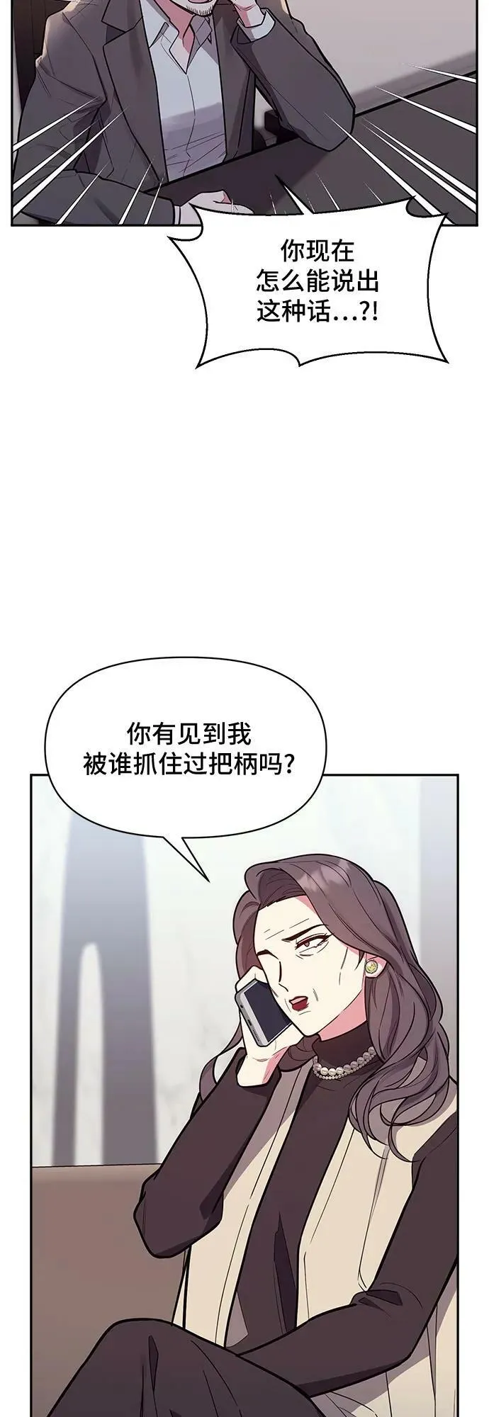 第47话 第29页
