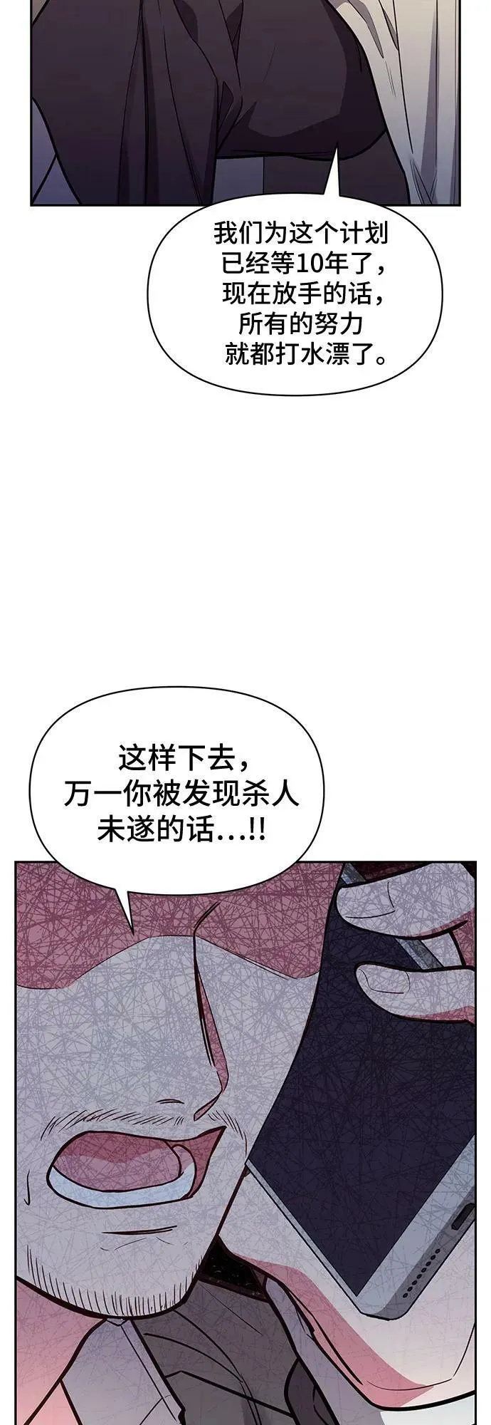 第47话 第30页