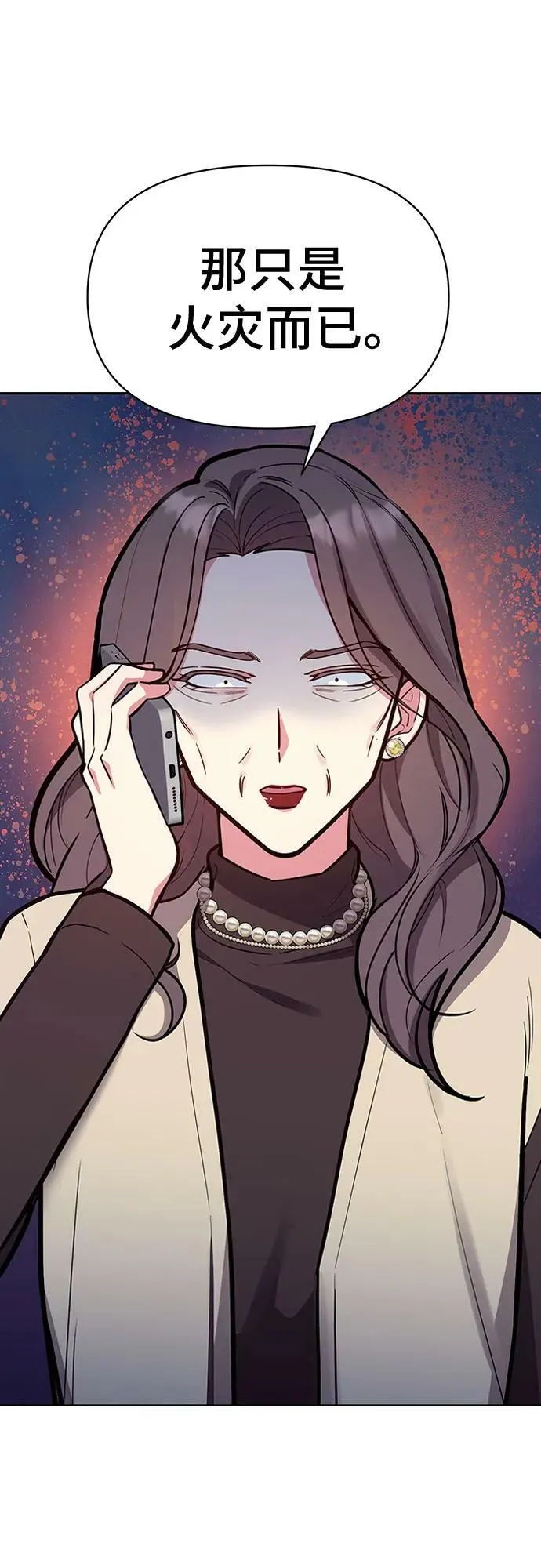第47话 第32页