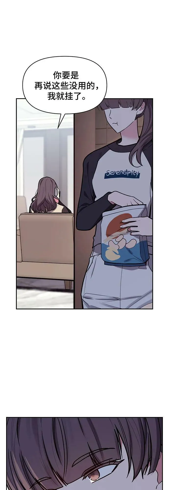 第47话 第33页