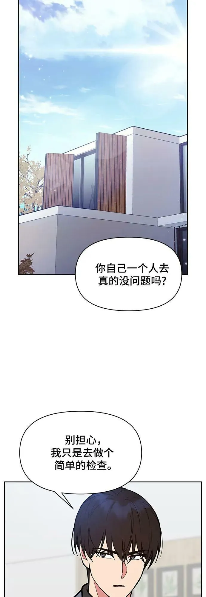 第47话 第35页