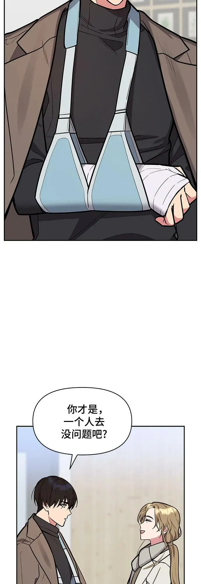 第47话 第36页