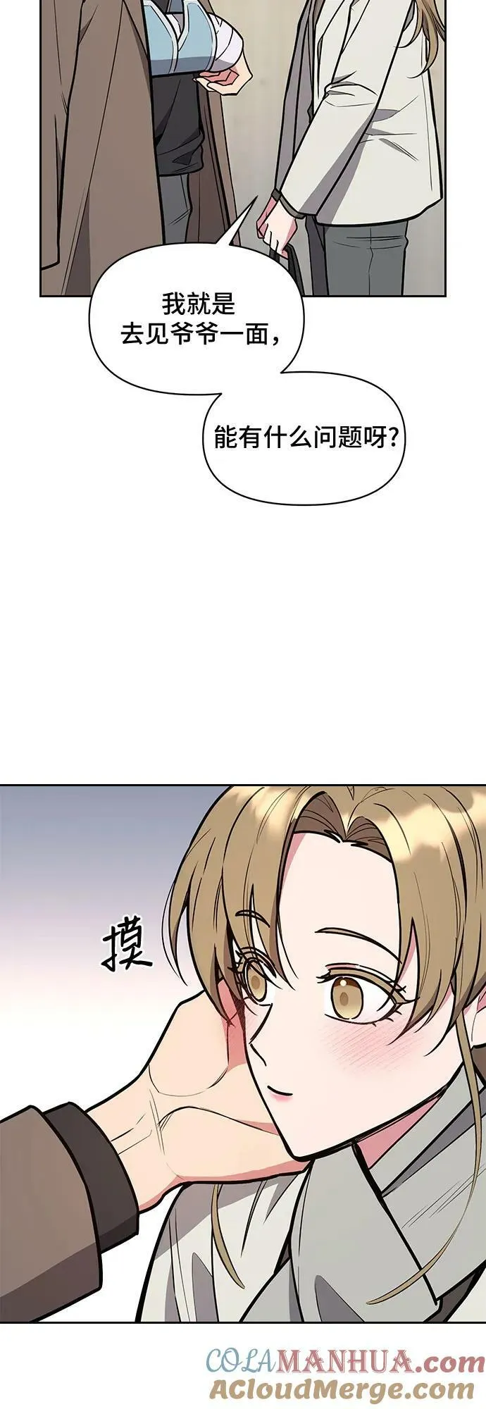 第47话 第37页