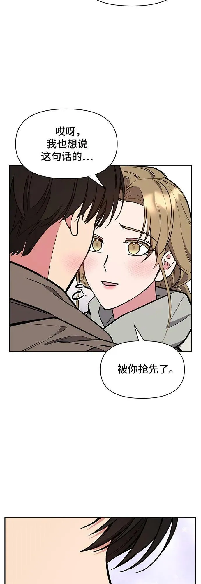 第47话 第39页