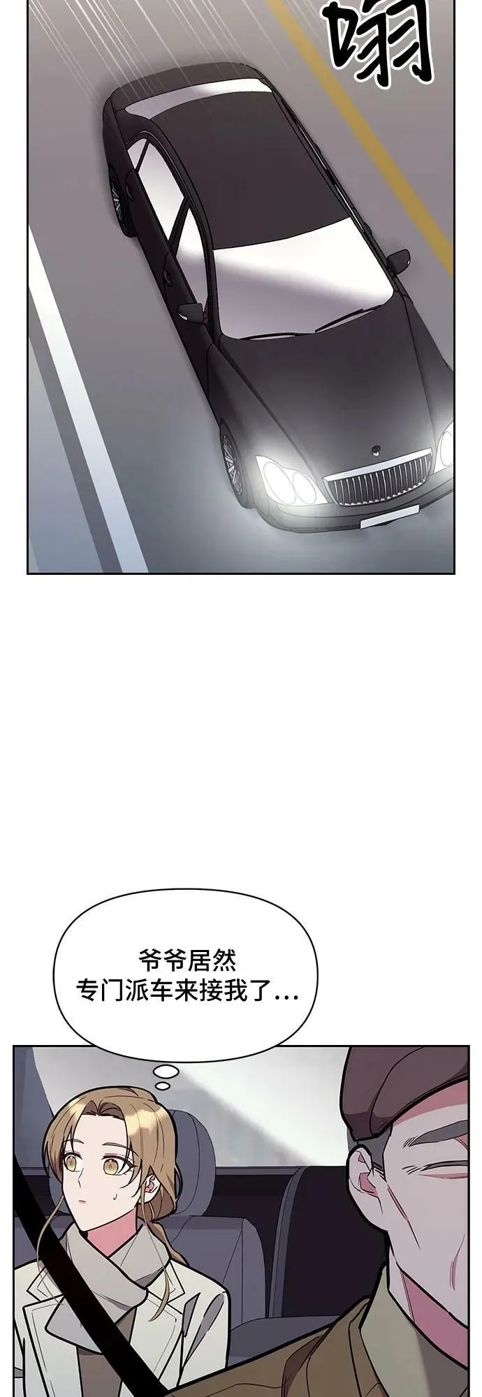 第47话 第42页