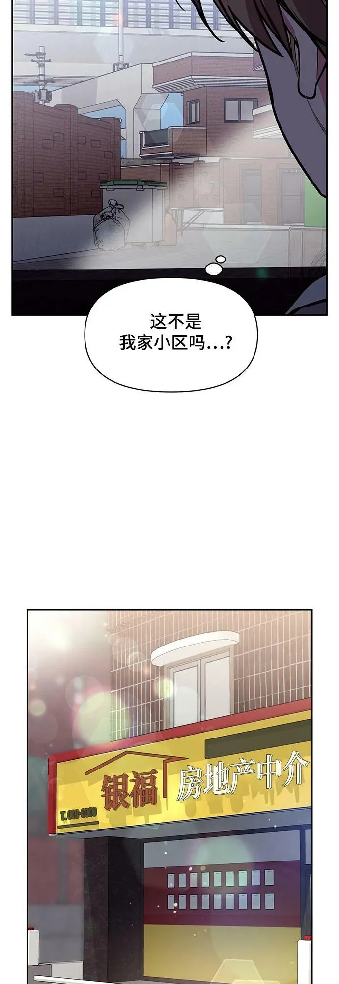 第47话 第44页