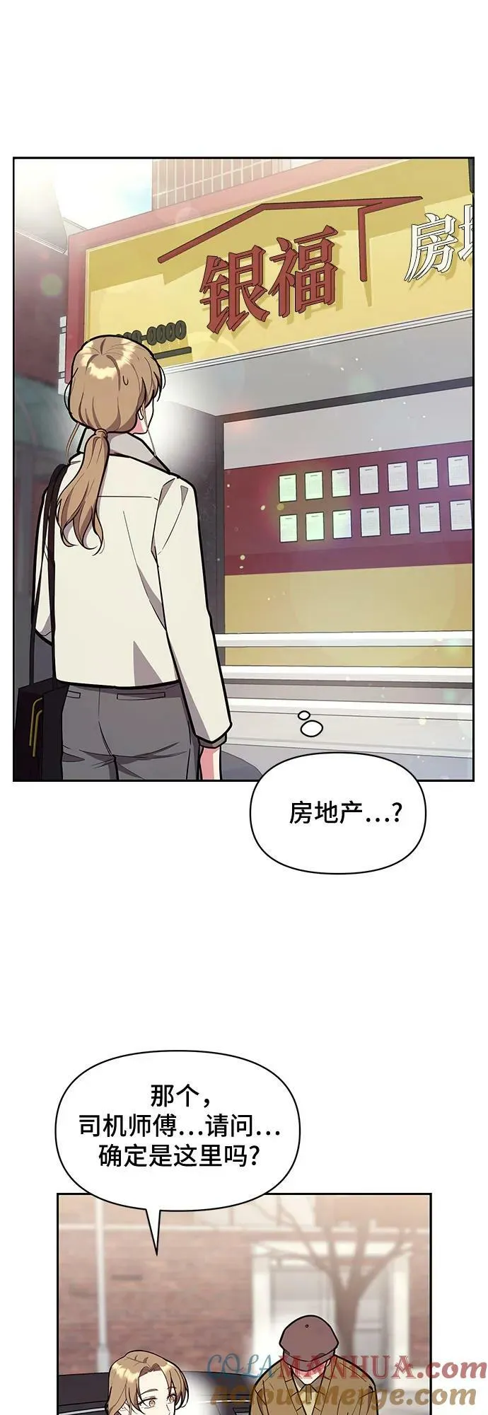 第47话 第46页