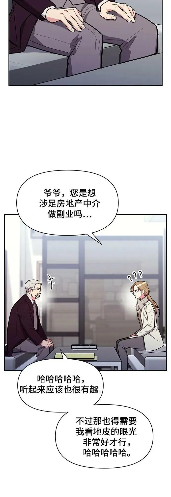 第47话 第48页