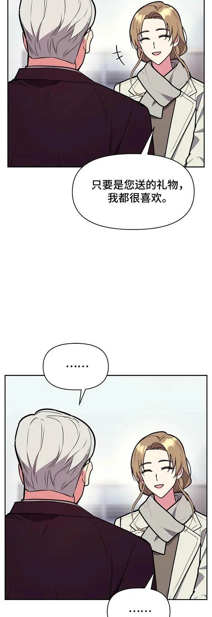 第47话 第50页
