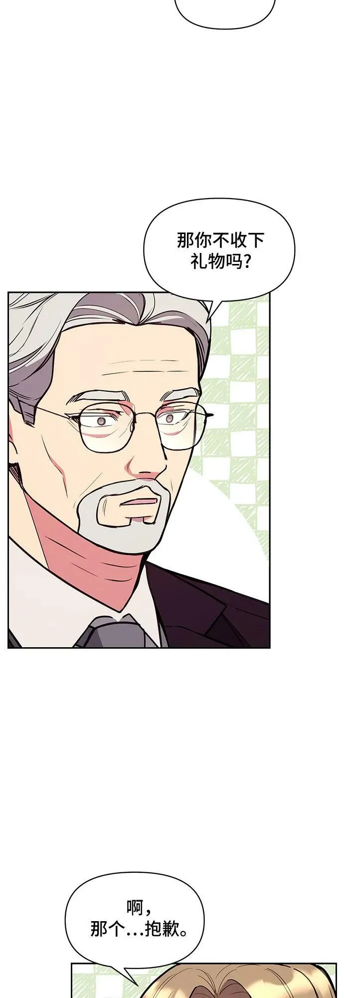 第47话 第51页