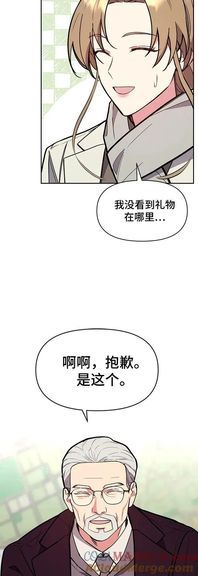 第47话 第52页