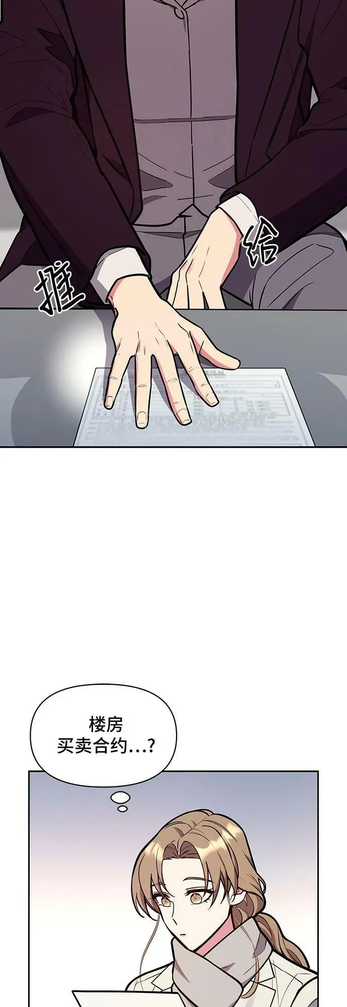 第47话 第53页
