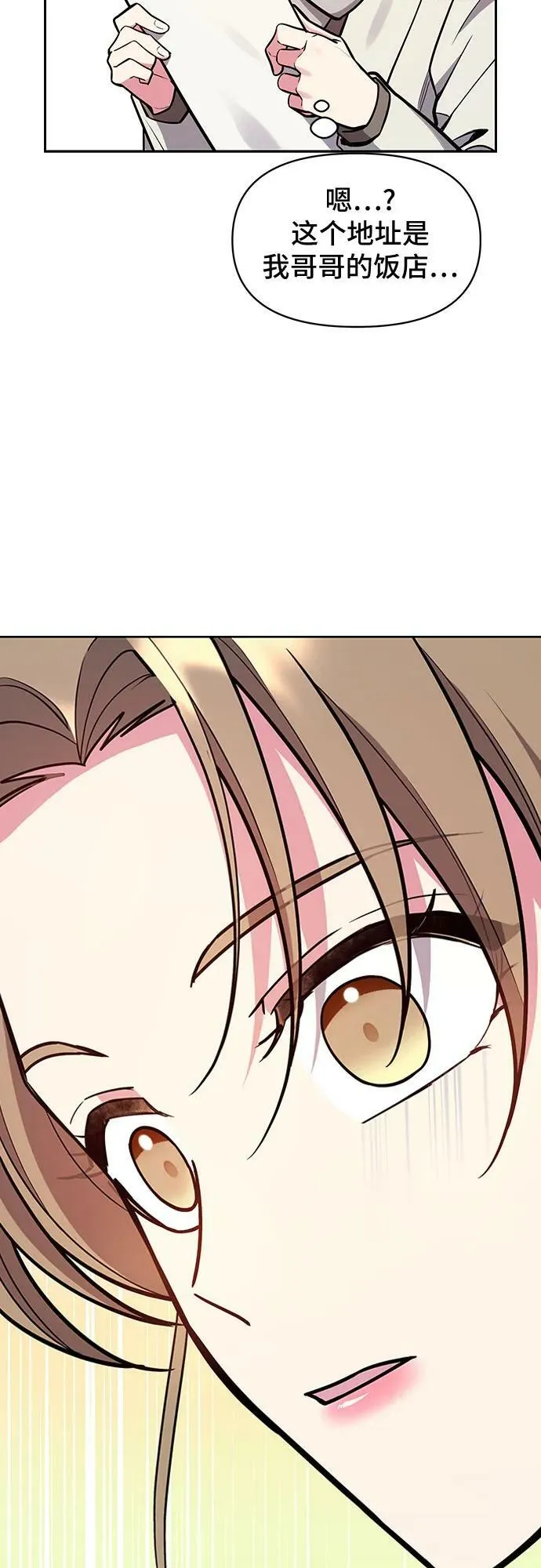 第47话 第54页