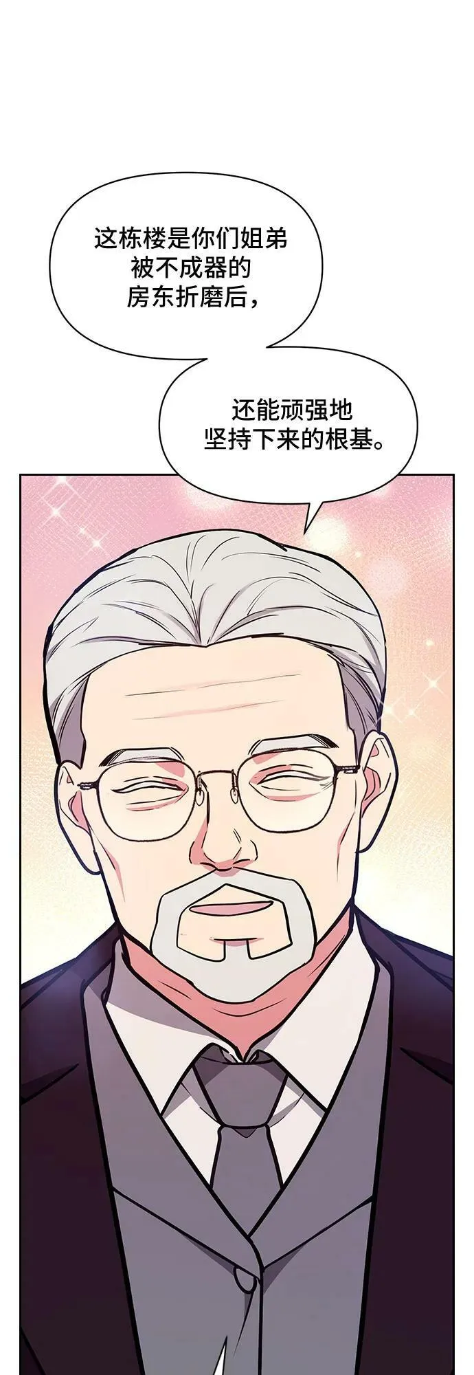 第47话 第56页